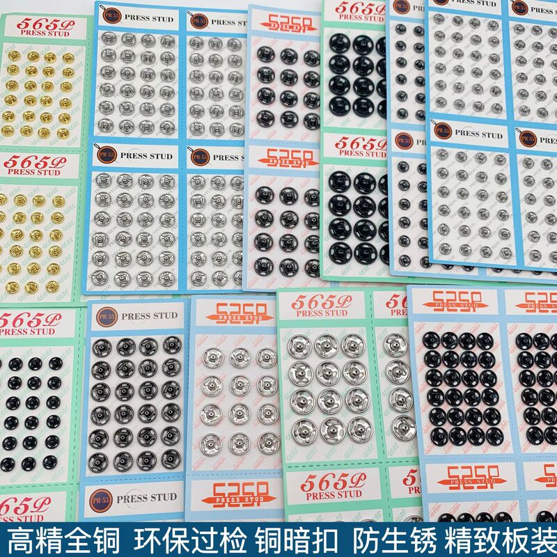 Environmental protection pure copper snap button anti-exposure small hidden buckle invisible metal mother and child buckle baby clothing button doll buckle