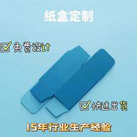 通用白卡纸现货化妆品礼品印刷彩盒长方形白色纸盒包装盒设计logo