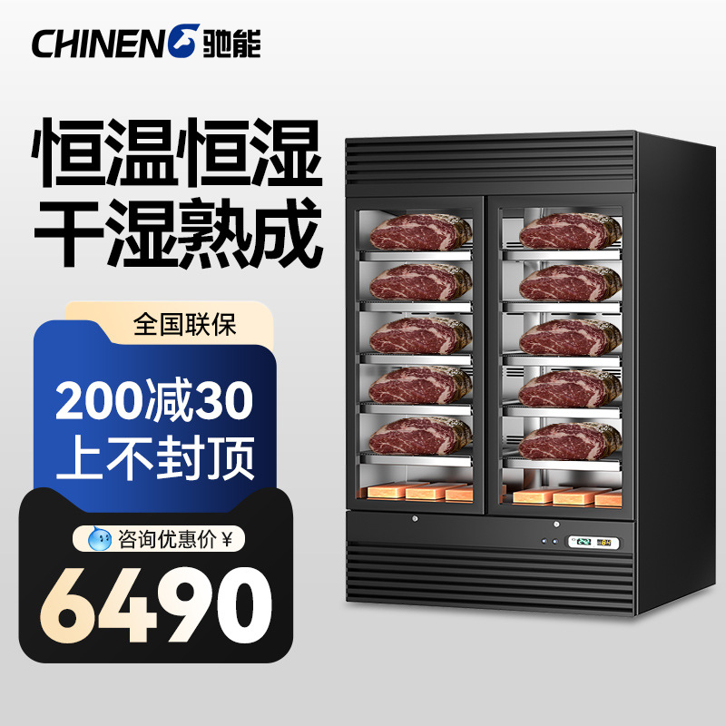 Chieneng beef cooked cabinet Western steak cabinet constant temperature dry acid exhaust cabinet commercial frozen refrigerated meat hanging display cabinet