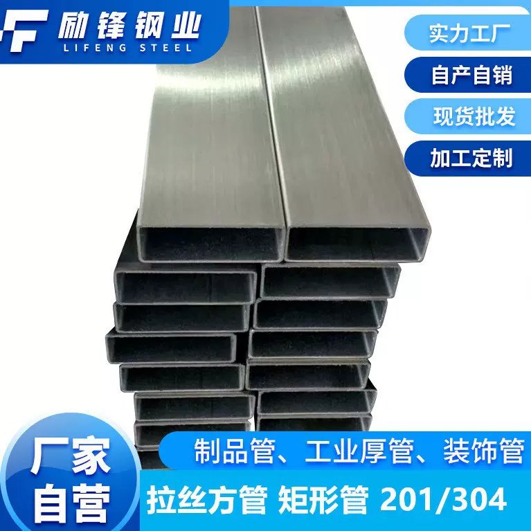 佛山厂家直销304不锈钢光亮扁通拉丝方通磨砂矩形管304不锈钢扁管