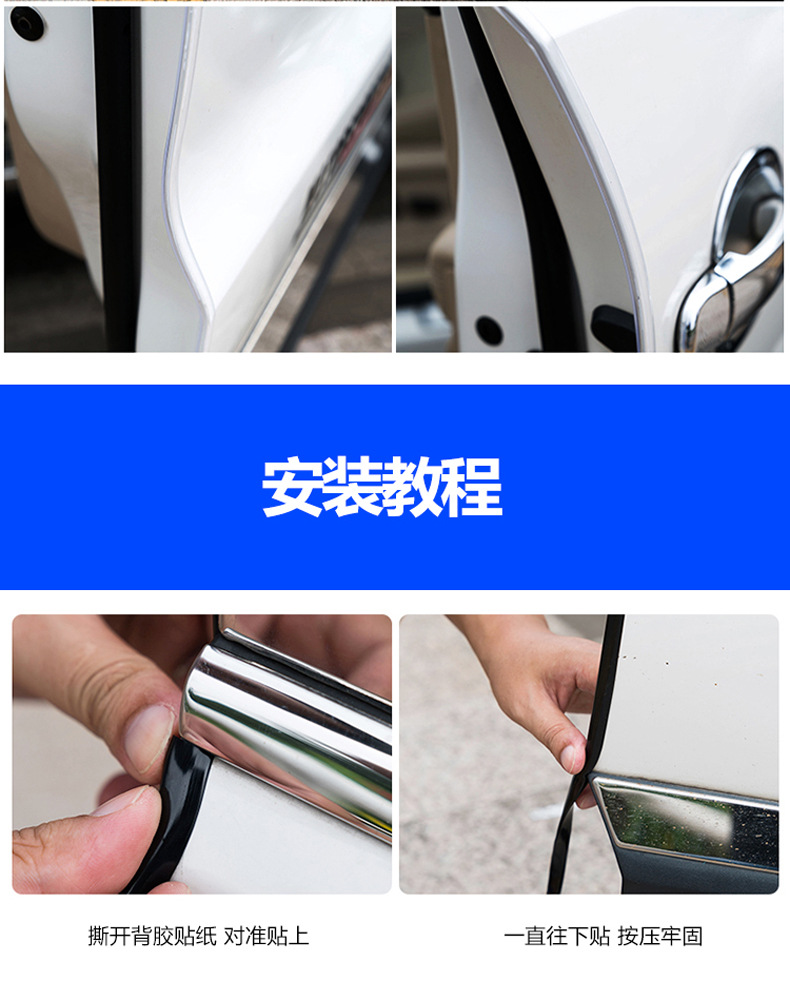 Car Transparent U-Shaped Anti-Collision Strip Door Edge Door Protection Strip Anti-Scratch Widened and Thickeneded Edge Decorative Strip