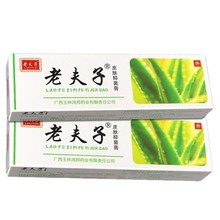 老夫子皮肤抑菌膏15g皮肤外用软膏老夫子鸿邦一件代发支持
