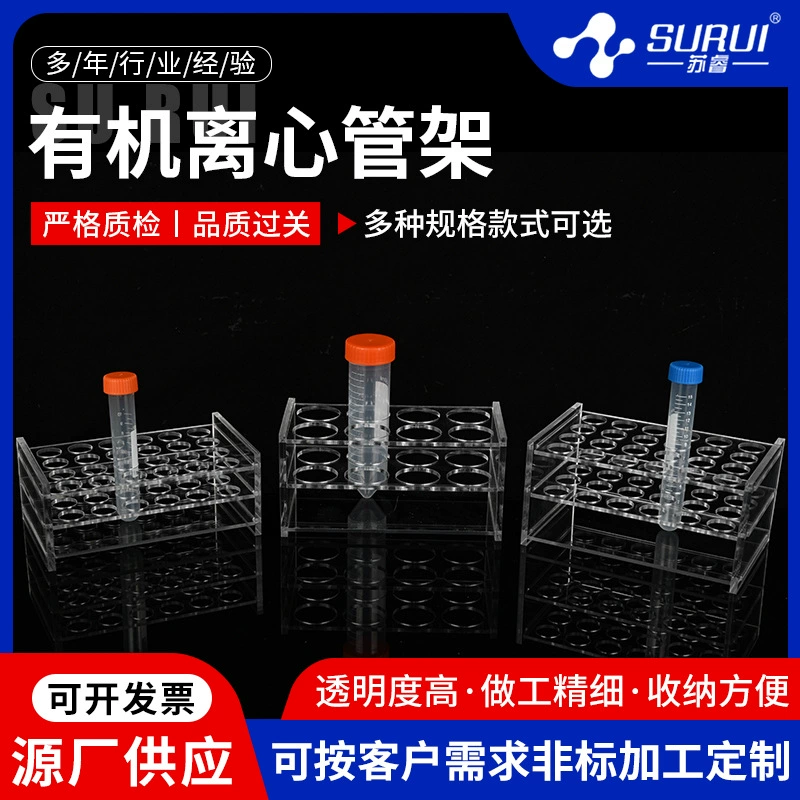 Стойка для центрифужных пробирок из плексигласа, поставки производителя, лабораторные расходные материалы, стойка для пробирок с 24/48/96 отверстиями, органическая центрифужная пробирка