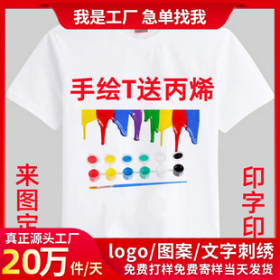 ��ͯ�հ�ɫ�V���Ļ����H�Ӽ������LT������ӡ����Ⱦ����DIY�T�f��