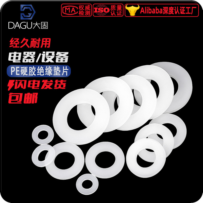 PE White Gasket Insulated Nylon Plastic Gasket Waterproof Leak Sealing Gasket Screw Round Glue Flat Gasket