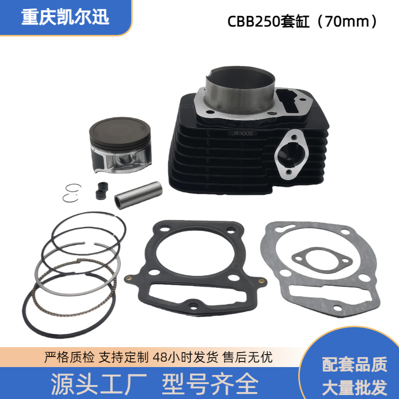Motorcycle Cbb250 Cylinder Set Suitable for Veloci Xever300 Cylinder Liner Cylinder Piston Kit in Stock