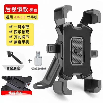 Car phone holder – Phone Mount - n6-mirror-base-model-black