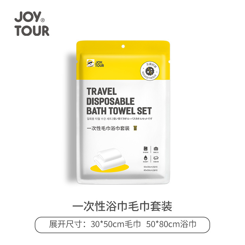 ホテル使い捨てバスタオル単独包装ポータブル旅行ホテル用品真珠紋バスタオル使い捨て|undefined