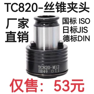 ����/�՘�/��TC820�z�F�A�^ Ť���^�d���o���z�A�^ ����M4-M30