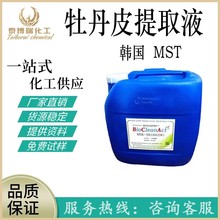 韓國MSK 水溶性 牡丹皮提取液 牡丹皮抗菌劑 MSK-NE150 100克起訂