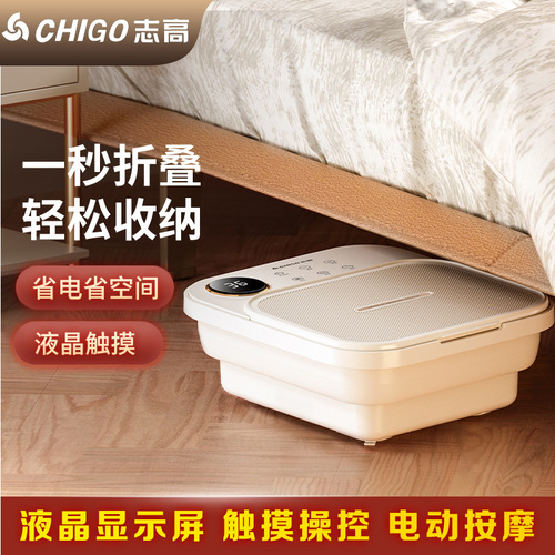 Chigo foldable foot bath constant temperature heated massage household fully automatic foot bath electric pedicure foot basin