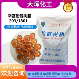 酚醛树脂;其他合成树脂;聚酯树脂