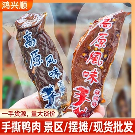 硬糖;猪肉零食;腌腊类