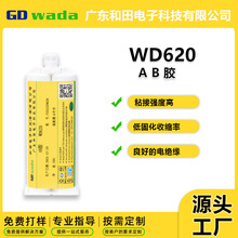 专业电子AB双组份结构胶耐强酸金属塑胶粘接胶