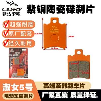 Range of Disc Brake Pads, Compatible — Tormoz supportları - copper-ceramics-lady-no-5