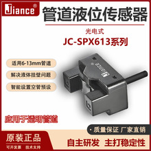 JianceܵҺλJC-SPX613ˮλƿEE-SPX613