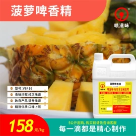 食用香精;其他食品添加;烟用香精