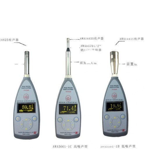 AWA5661型声级计/脉冲声级计/1级精度，测噪音