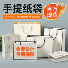 服装店手提袋定制高级感化妆品宣传礼品包装袋子白卡纸购物手拎袋