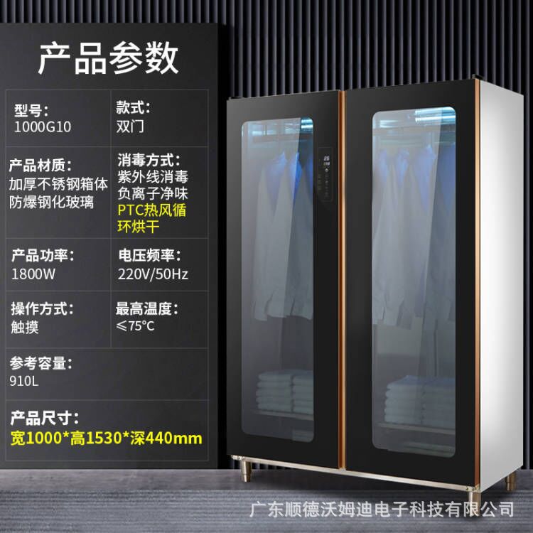 건식옷장-1000G10-온도조절/PTC열풍순환건조/자외선살균/음이온탈취