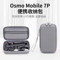 Применимо DJI Dajiang OSMO7/7P в одном клатчете Mobile7 Облако Стабилизатор Коробка Линг Глаза 7 Пакет