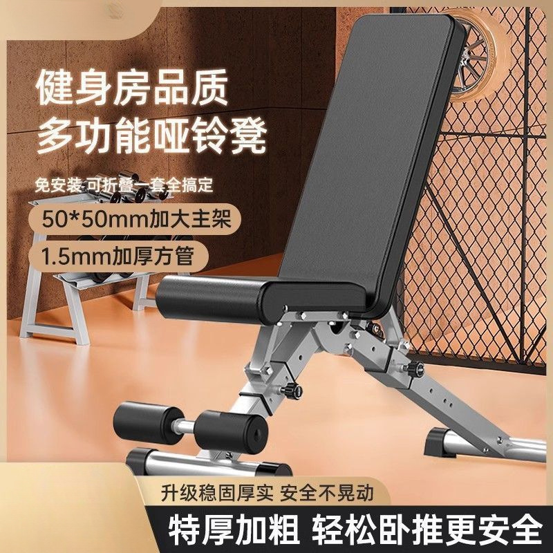 哑铃凳卧家用折叠多功能健身器材飞鸟推凳锻炼器材仰卧起坐辅助