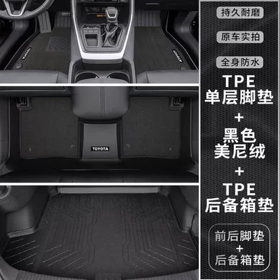 Ayaqaltılar (Kovriklər): TPE Car Foot Pad 23 - double-layer-black-tpe-foot-pad-upper-layer-trunk-pad-rav4-rongfang-20-23-models-hybrid-version