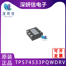 TPS74533PQWDRVRQ1 ȫ��ԭװ QFN ������ѹ��оƬ �ṩBOM�䵥