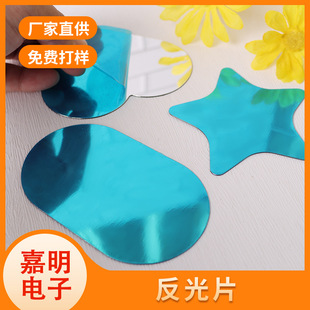 Factory Supplies Pet Reflective Sheet Pc Mirror Jewelry Soft Lens Mirror Reflective Film Reflective Sticker