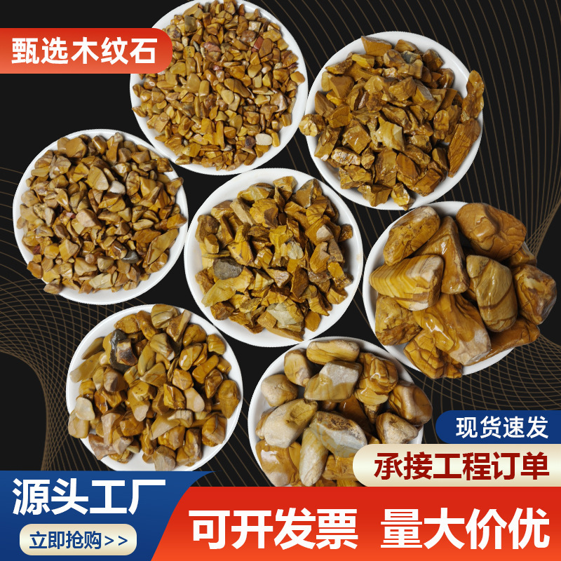 Wood Grain Stone Decorative Pebbles for Creative Landscaping, Yellow Wood Grain Natural Stone for Paving and Landscaping, Wood Grain Cobblestones and Gravel