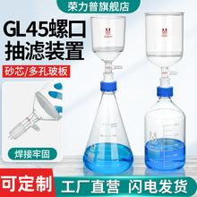 砂芯抽滤漏斗多孔玻板布氏抽滤漏斗玻璃板过滤漏斗实验室抽滤装置