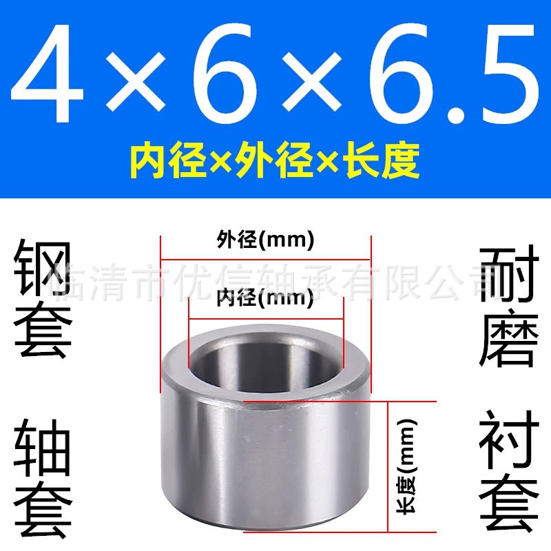 内径5-12mm轴承耐磨套钢套 衬套 轴套导套钢圈轴承套隔套内圈大全