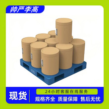 羟基氧化铁 12134-57-5 四方纤铁矿 100g25kg 量大从优