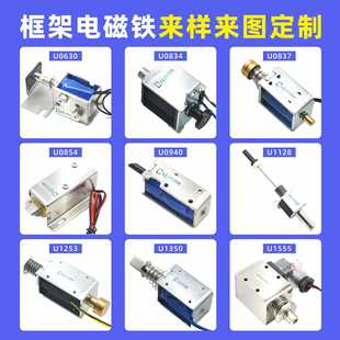 东莞市磁心电磁科技有限公司