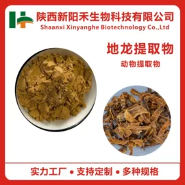工业植物提取;植物提取物;其他生物化工
