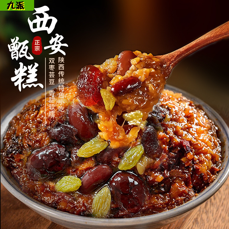 陕西特产西安甑糕传统中式糕点双枣芸豆地方特色小吃糯米糕点甜点