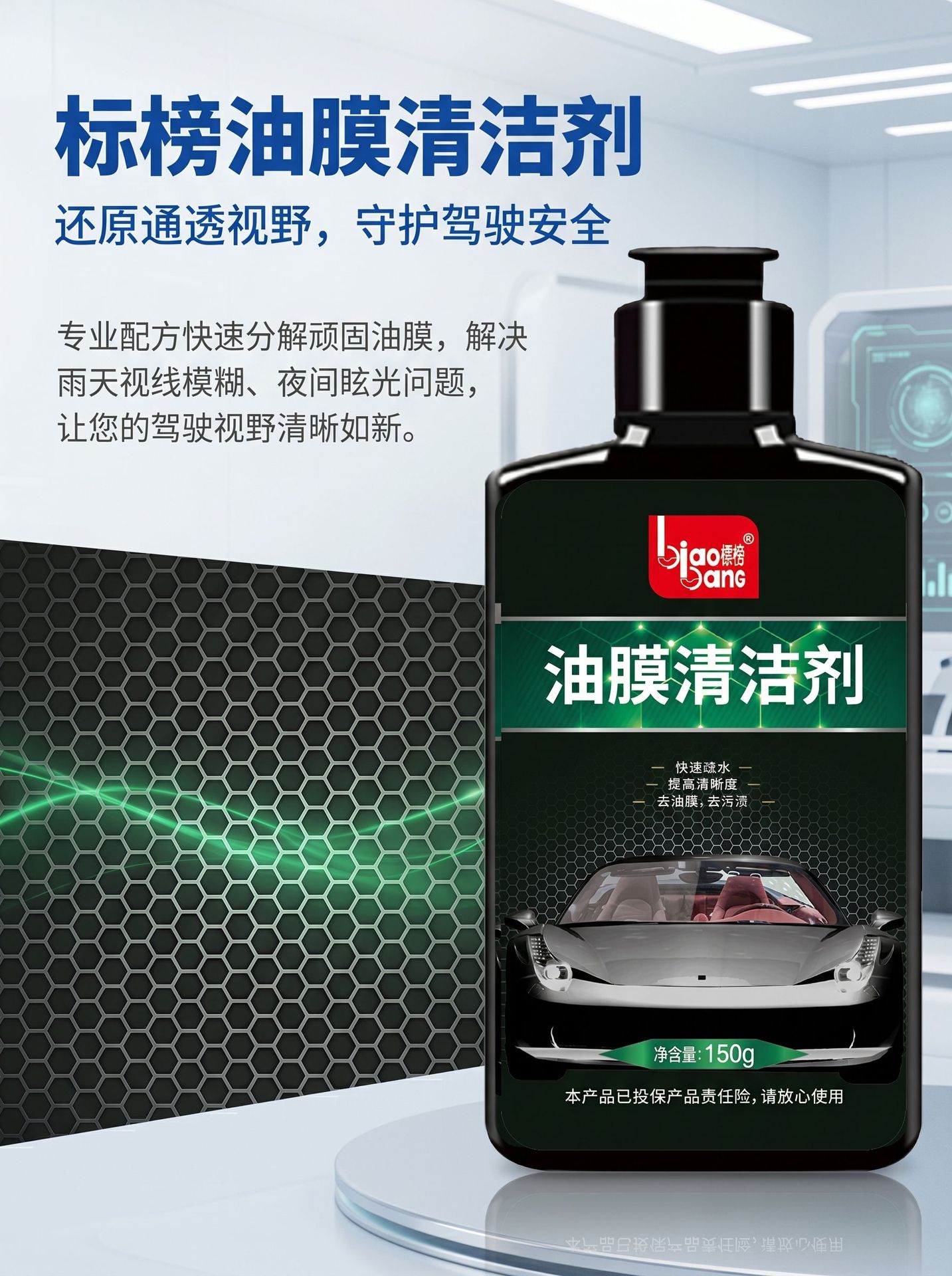 Glass Oil Film Cleaner, Special Oil Film Removal Cleaner for Cars, Does Not Damage the Glass, Cleans the Glass for Clear Visibility in Rainy Days