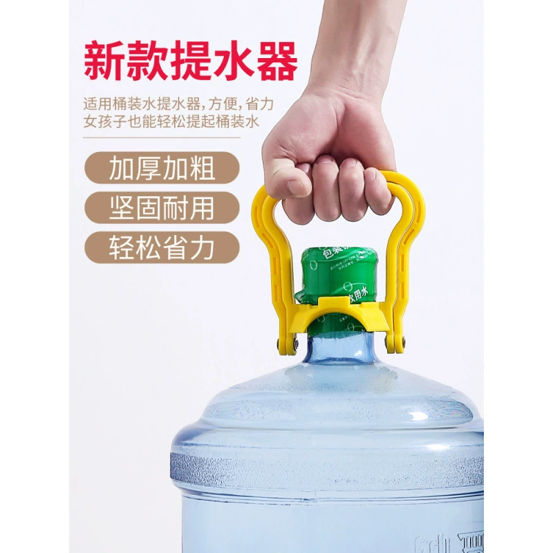 Утолщенная ручка ведра для воды для очищенной воды, портативное кольцо для экономии времени для домашнего использования, трудосберегающее большое ведро для переноски воды.