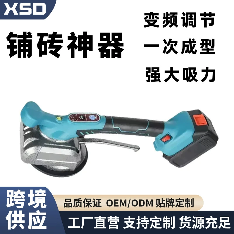 Кросс-бордерная плиточная машина, мощная плиточная машина, вибратор для крупноформатной плитки, инструмент для настенной плитки, завод по производству инструментов