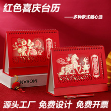 2026年红色喜庆简约台历定制logo多风格创意日历定做月历桌面摆件