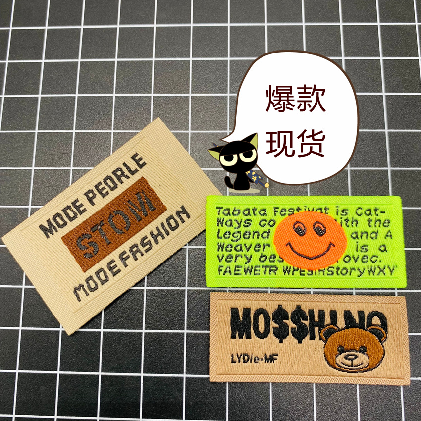 厂家制定服装织唛领标 高纬密对折织标侧标唛头现货 布标LOGO设计-阿里巴巴