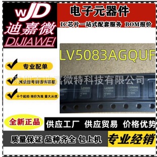 ȫ��LV5083AGQUF��QFN���bLV5083�M��оƬIC �����· �|�����C
