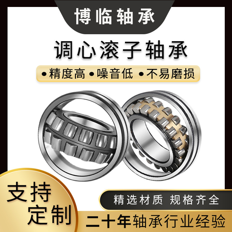调心滚子轴承24048减速机轴承振动筛轴承批发三类轴承规格全