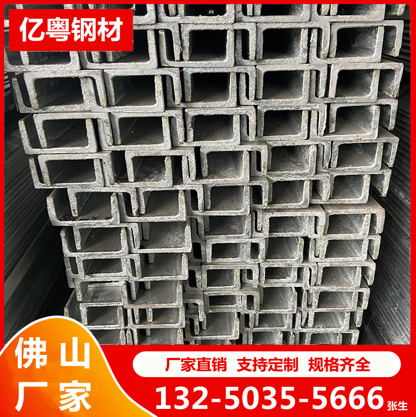Q235B镀锌槽钢 建筑工程机械设备用槽钢幕墙支架厚壁镀锌槽钢批发