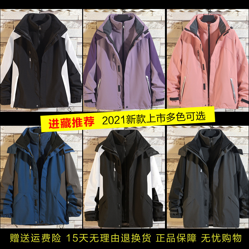 Outdoor Trendy Brand Winter Rustic Jacket for Men and Women Three-in-One Detachable Windproof Waterproof Fleece-Lined Thickened Two-Piece Set