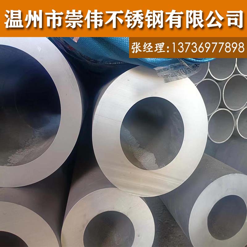 不锈钢管316不锈钢无缝管厚壁管工业304圆管焊管精密管加厚零切