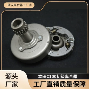 Cross-border factory direct sales applicable to Honda C100 series motorcycle engine clutch primary assembly