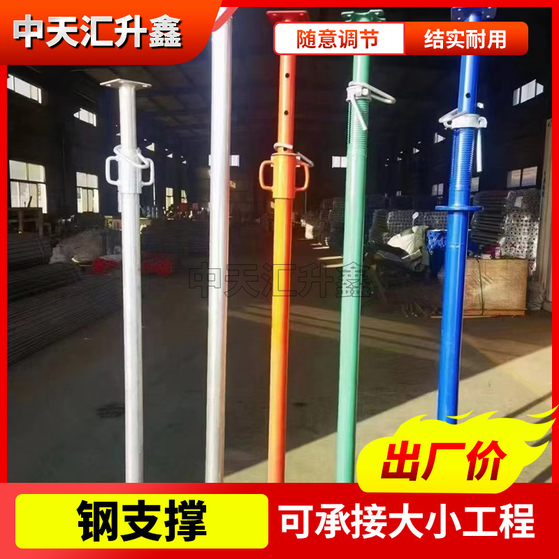 建筑钢支撑后浇带钢支撑可调节脚手架斜支撑建筑工地铝模钢支撑