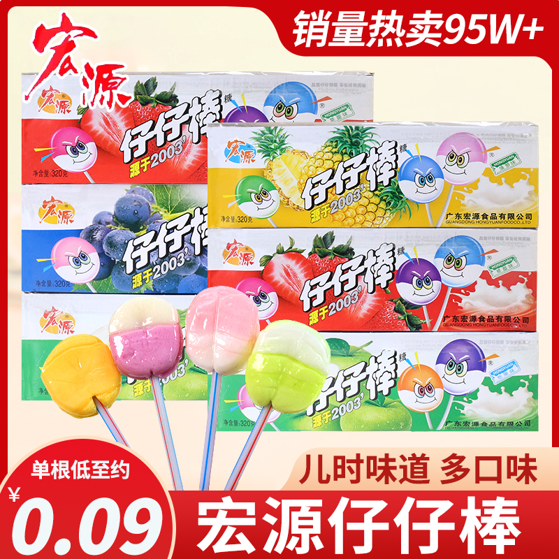 仔仔棒80支棒棒糖网红儿童糖果散装童年零食小吃休闲食品