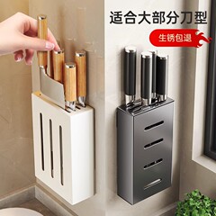 キッチン包丁ホルダー刃物ホルダー穴なし壁掛け収納ボックス置き包丁包丁置き刃物収納ホルダー